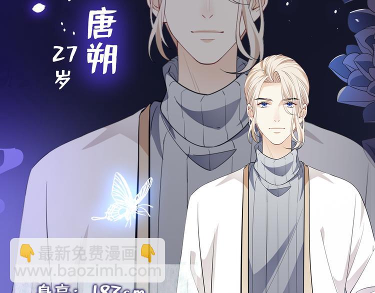 人物档案揭秘-第2话