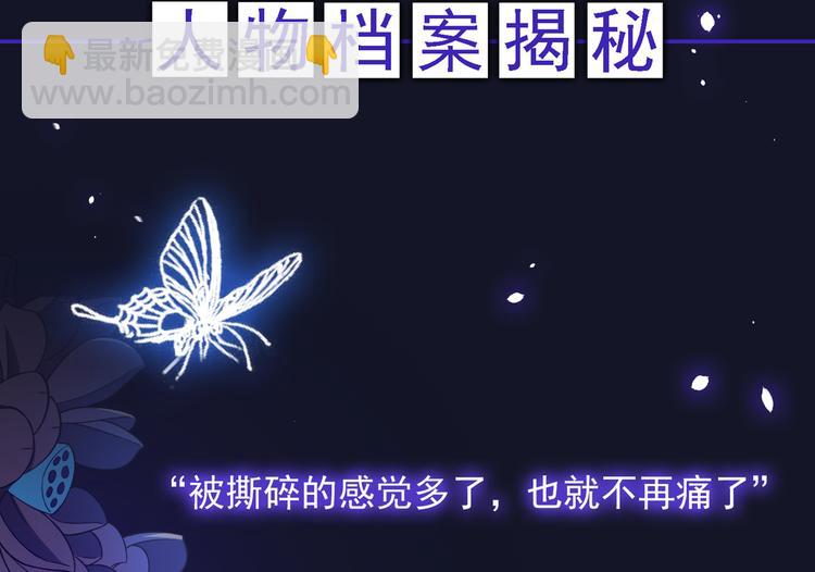 人物档案揭秘-第2话