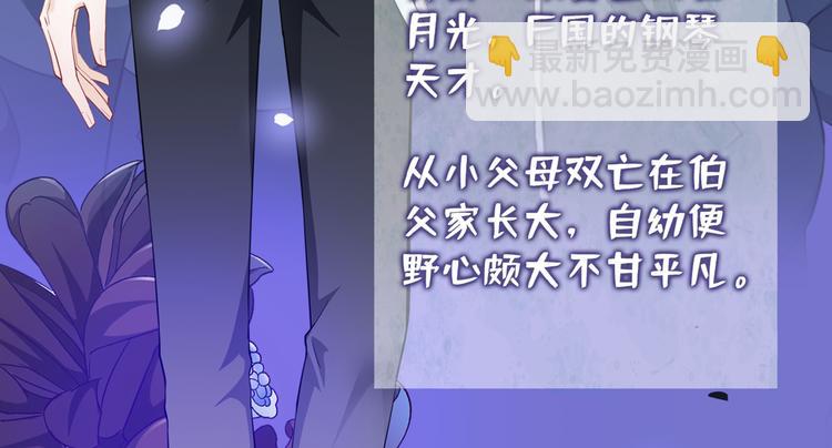 人物档案揭秘-第2话