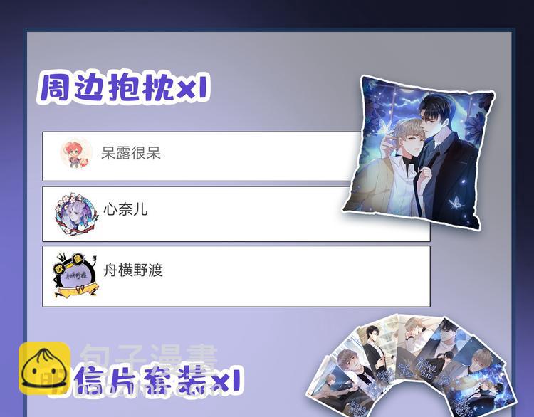 人物档案揭秘-第2话