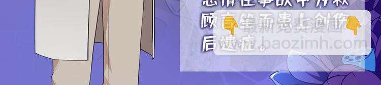 人物档案揭秘-第2话