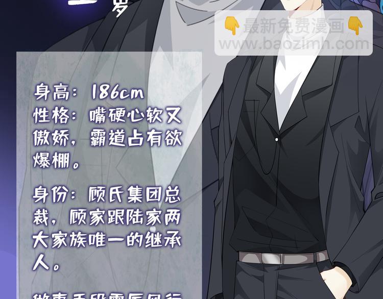 人物档案揭秘-第2话