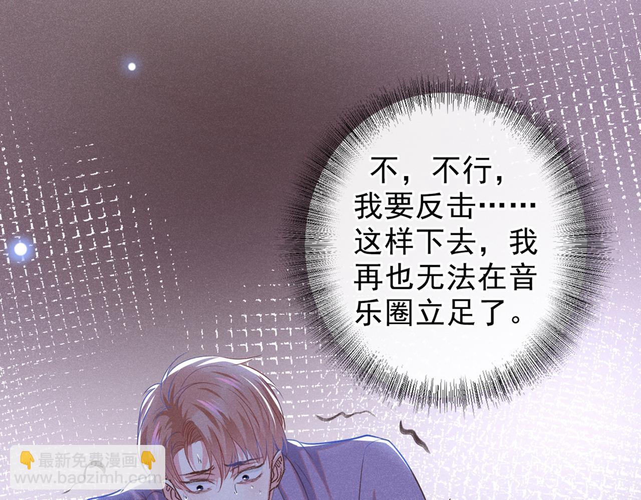 第98话 当年救我的是你吗？(1/3)-第102话