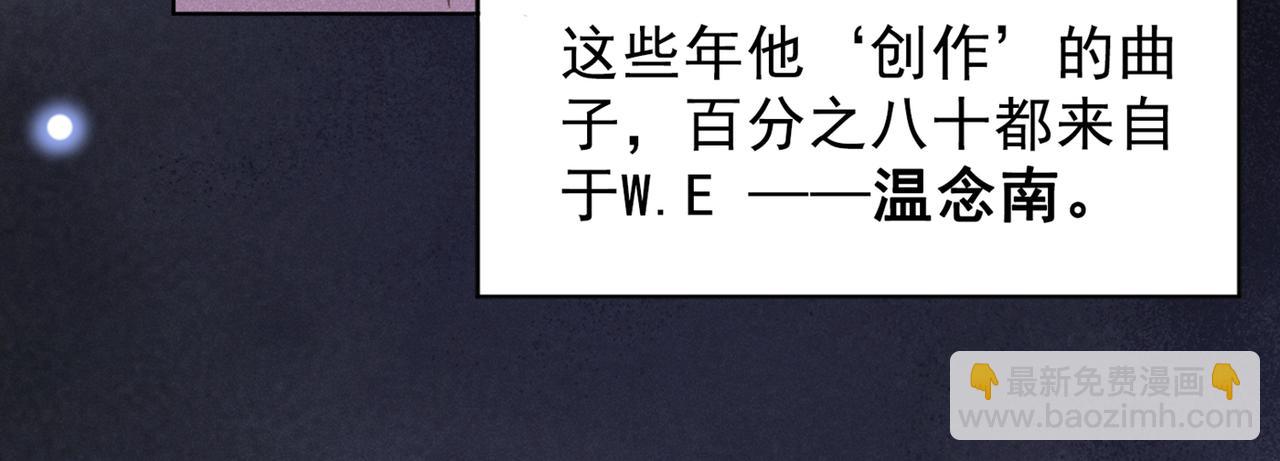 第98话 当年救我的是你吗？(1/3)-第102话