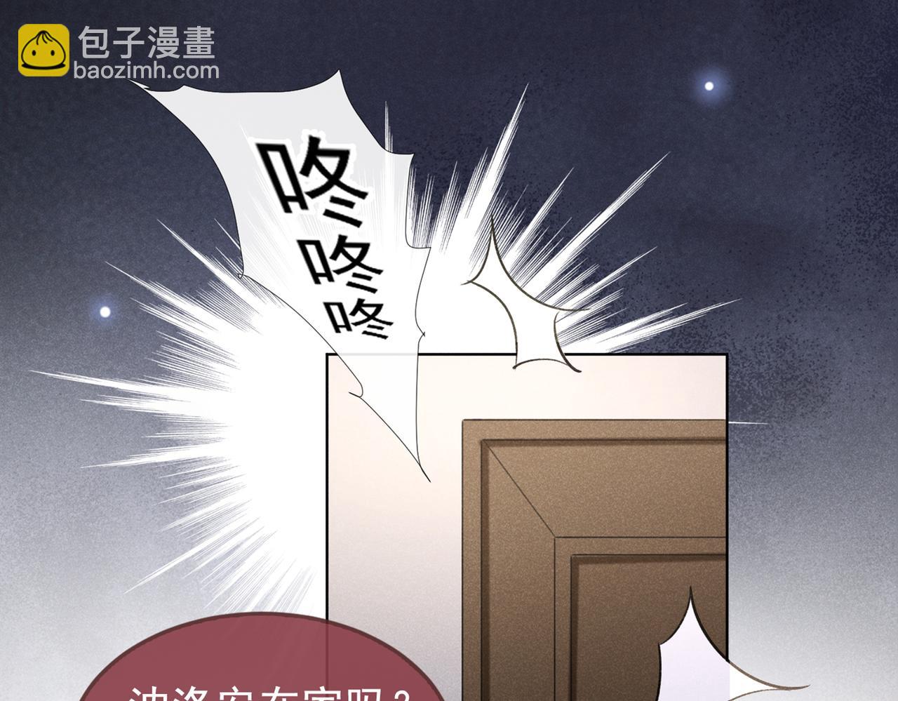 第98话 当年救我的是你吗？(1/3)-第102话