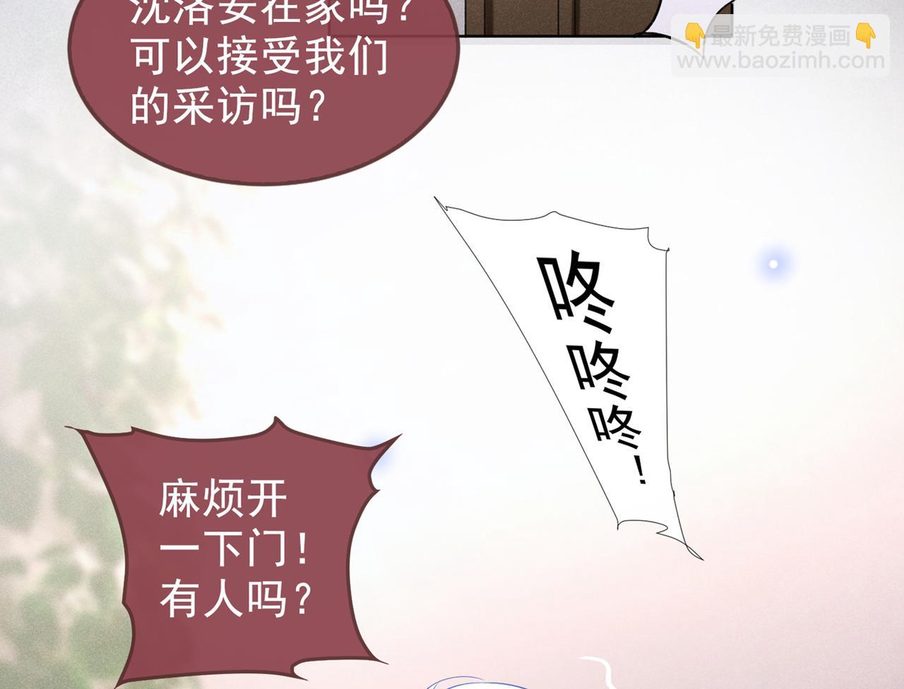 第98话 当年救我的是你吗？(1/3)-第102话