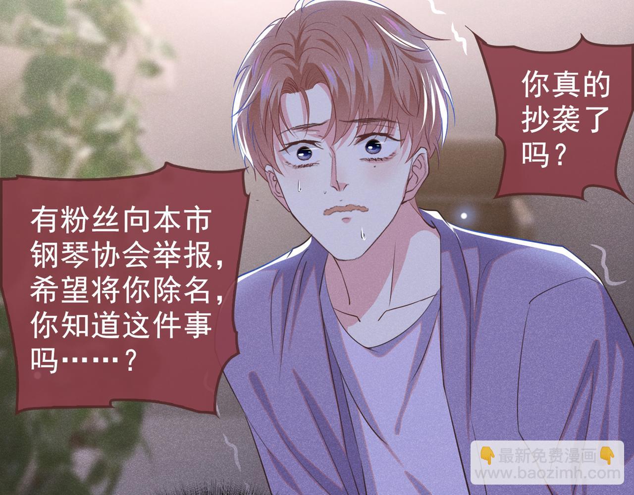 第98话 当年救我的是你吗？(1/3)-第102话