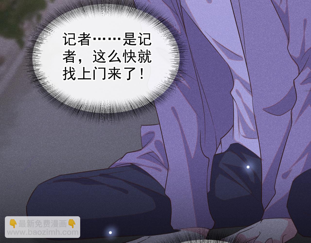 第98话 当年救我的是你吗？(1/3)-第102话