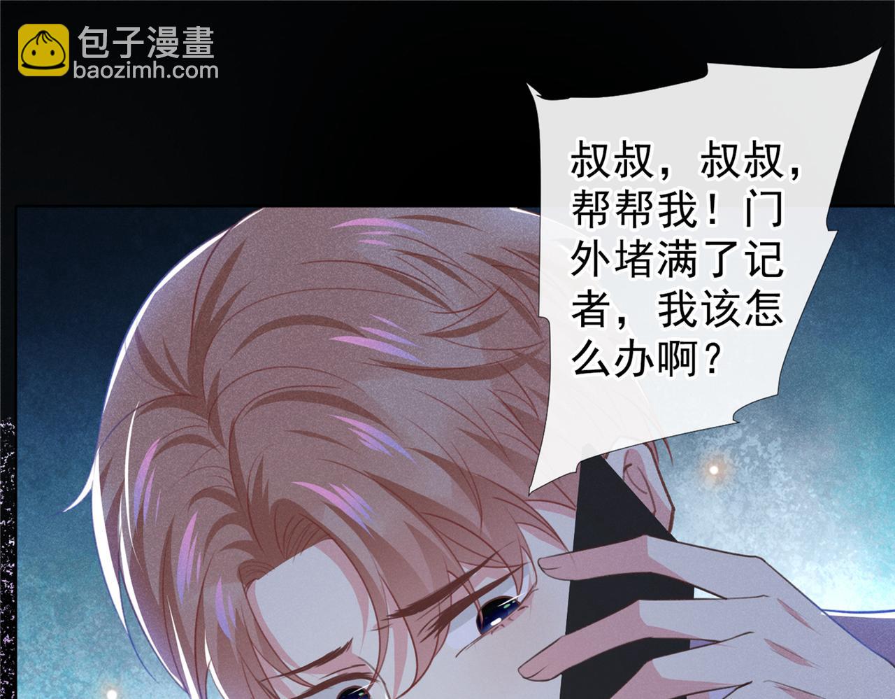 第98话 当年救我的是你吗？(1/3)-第102话