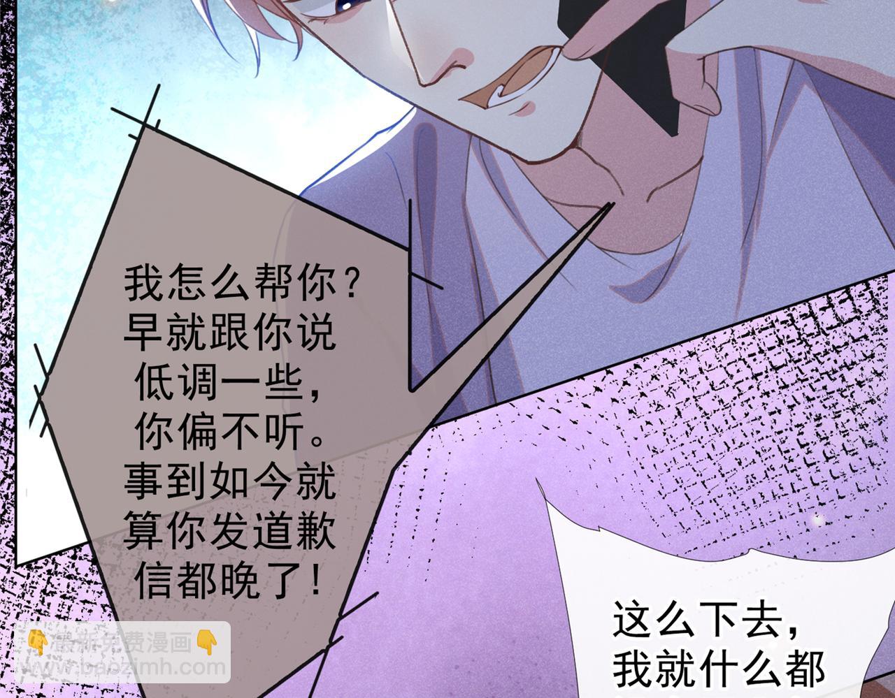 第98话 当年救我的是你吗？(1/3)-第102话