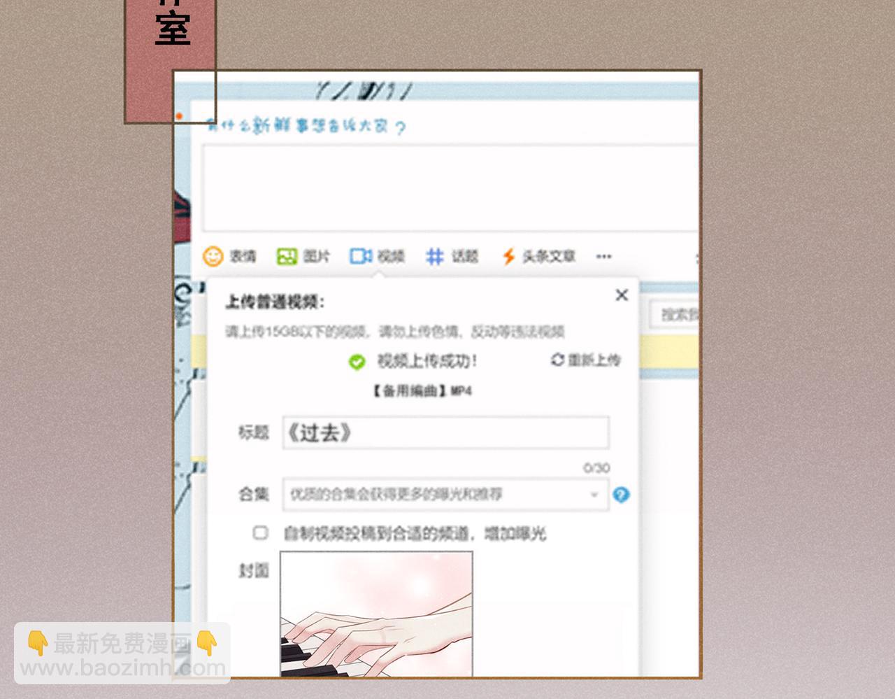 第98话 当年救我的是你吗？(1/3)-第102话