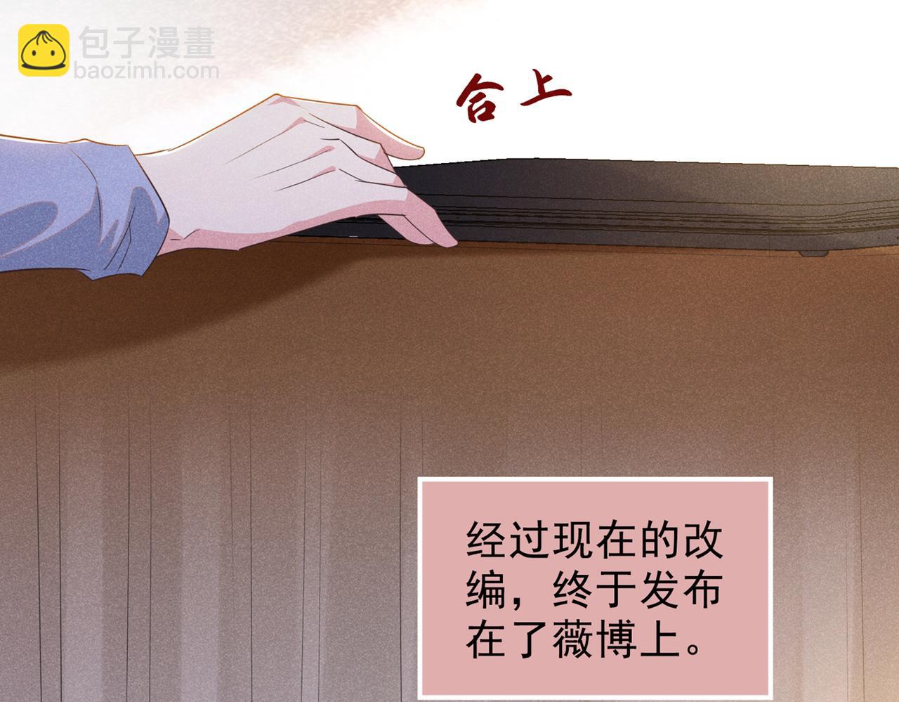 第98话 当年救我的是你吗？(1/3)-第102话