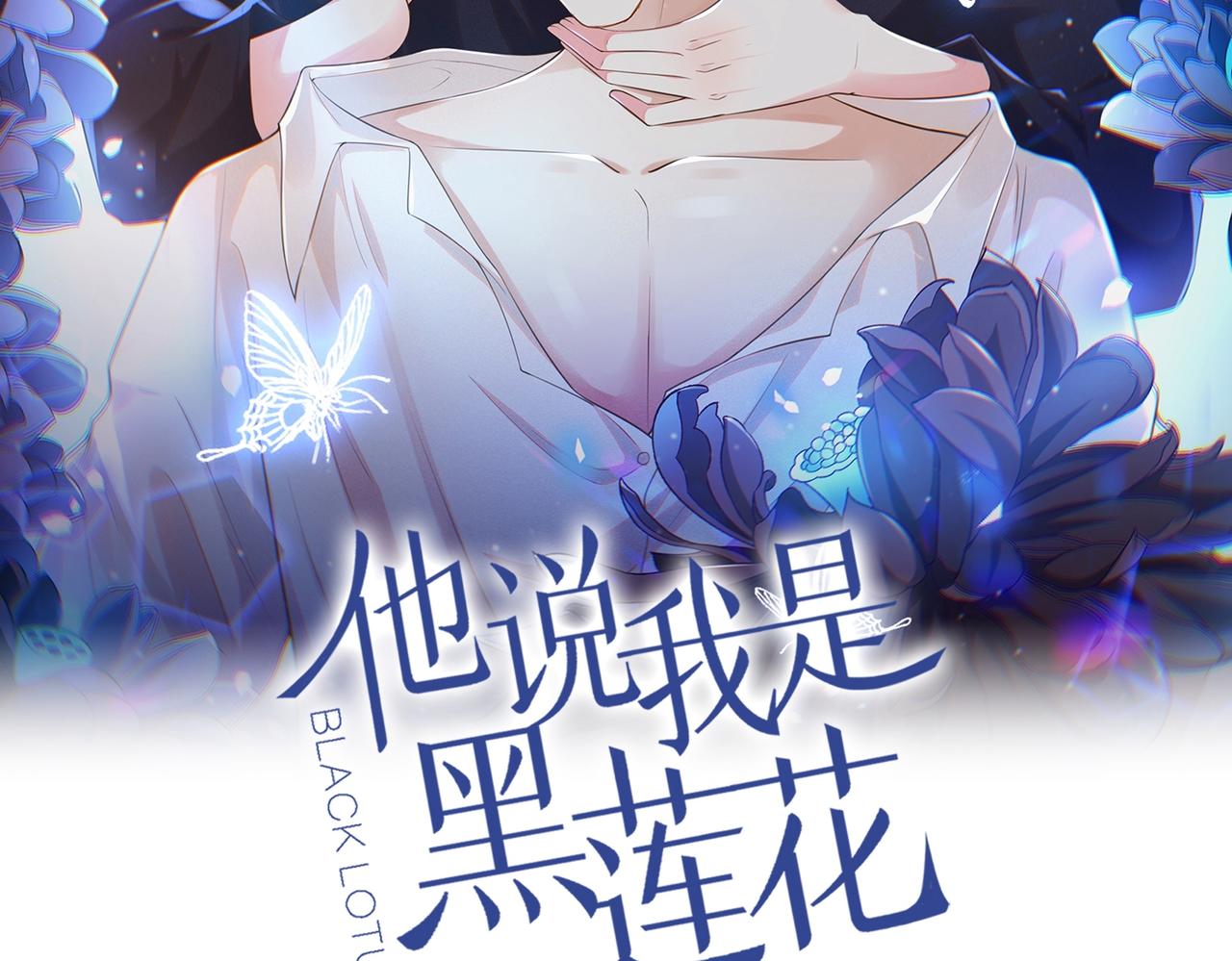 第100话 我喜欢上你了(1/2)-第104话