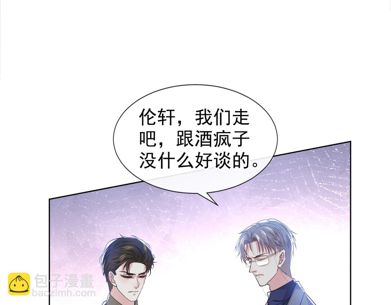 第100话 我喜欢上你了(1/2)-第104话