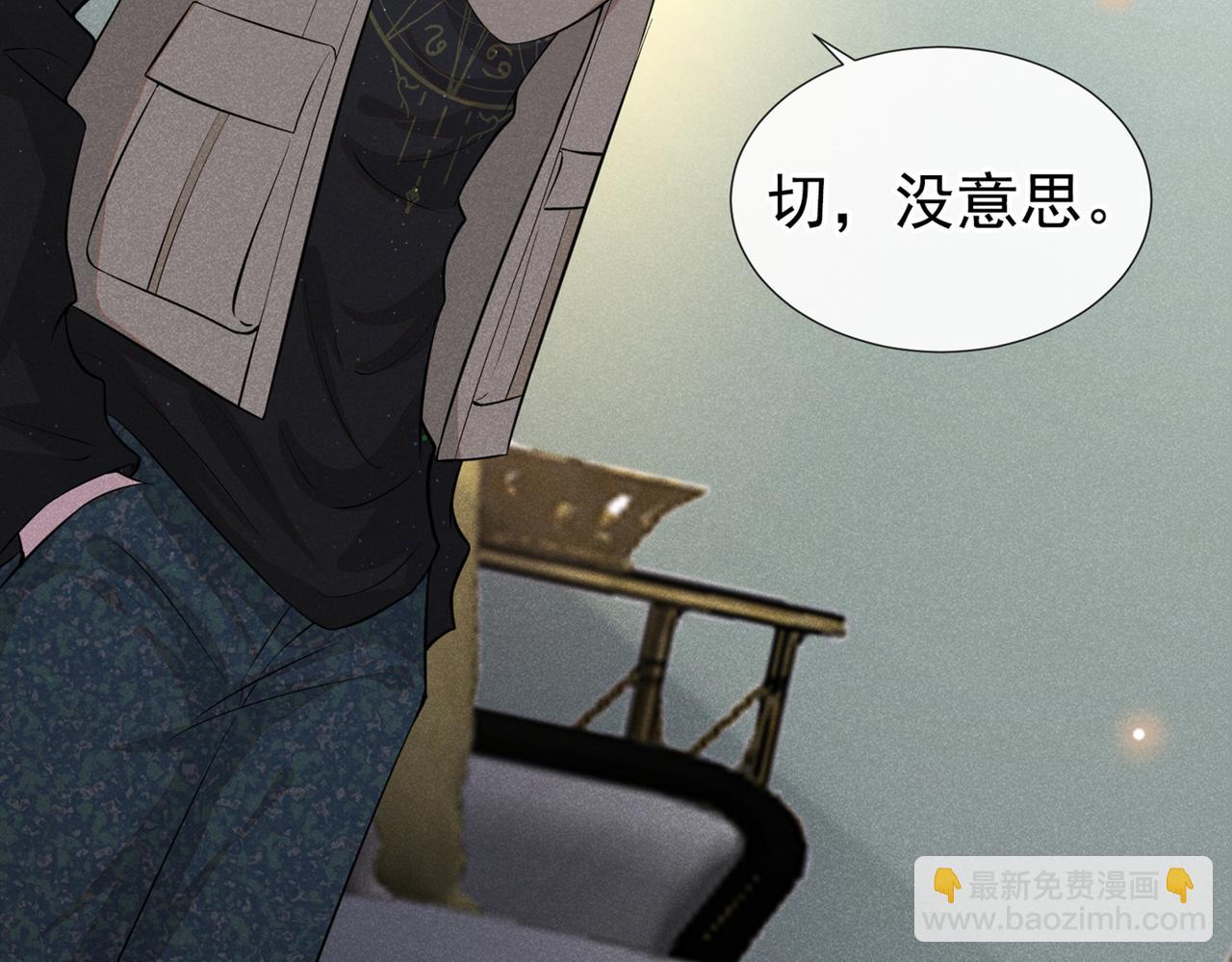 第102话 入戏太深还是真深情(1/2)-第106话