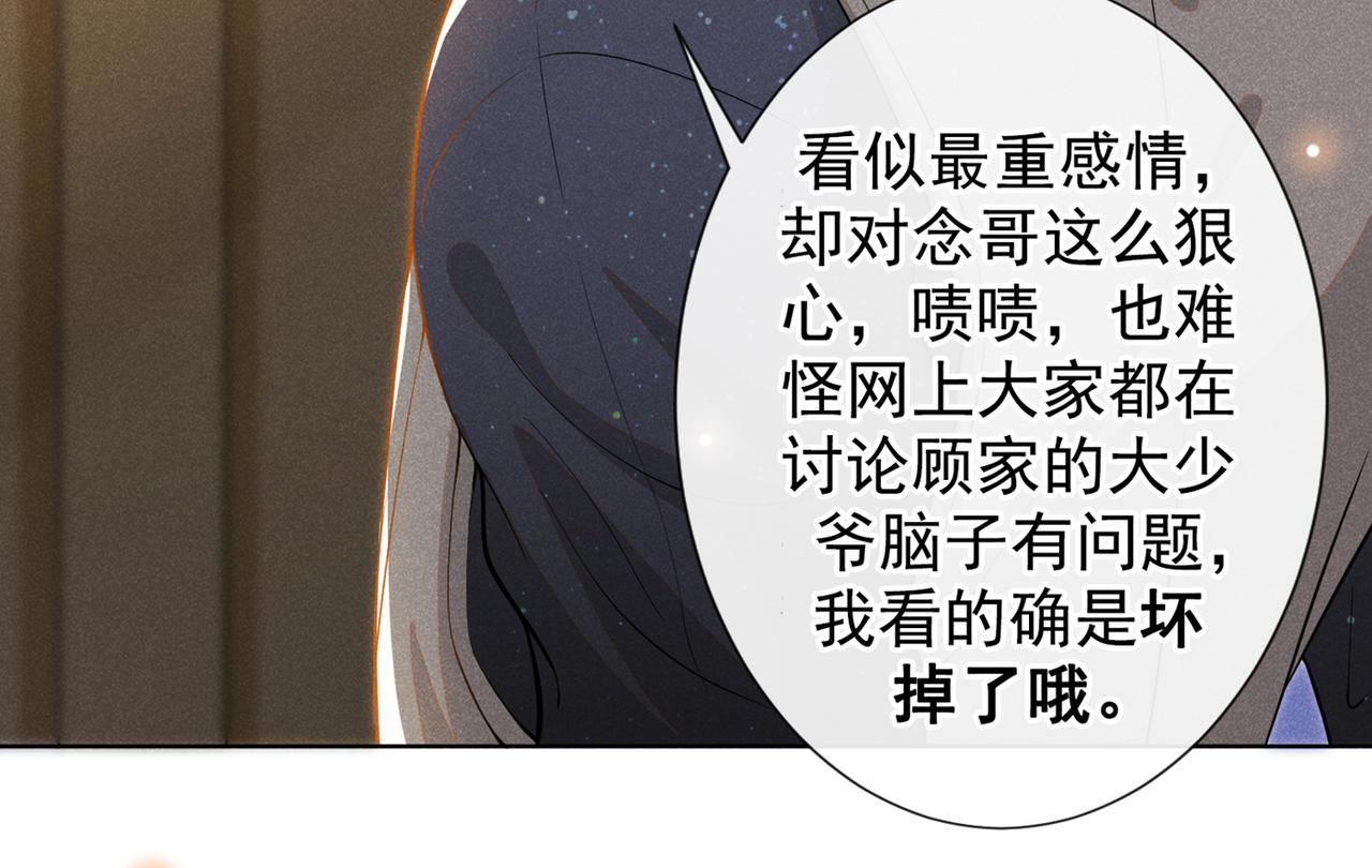 第102话 入戏太深还是真深情(1/2)-第106话