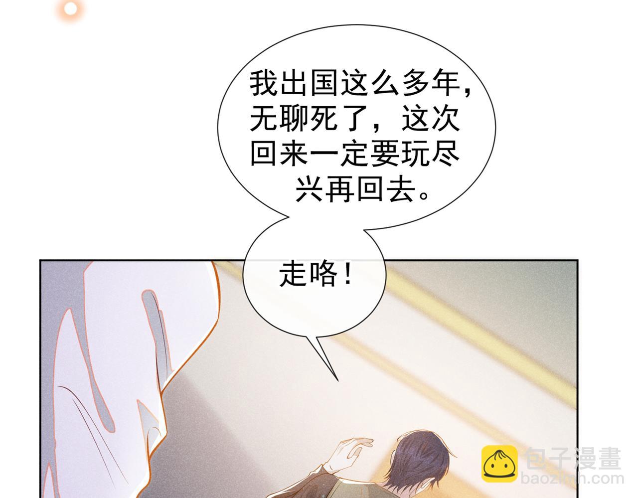 第102话 入戏太深还是真深情(1/2)-第106话