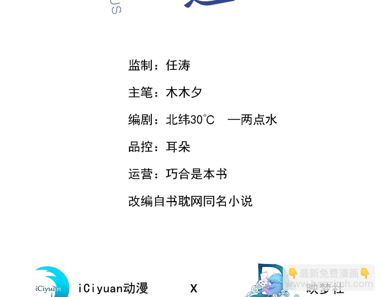 第102话 入戏太深还是真深情(1/2)-第106话