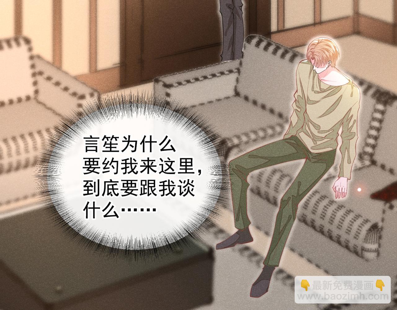 第102话 入戏太深还是真深情(1/2)-第106话