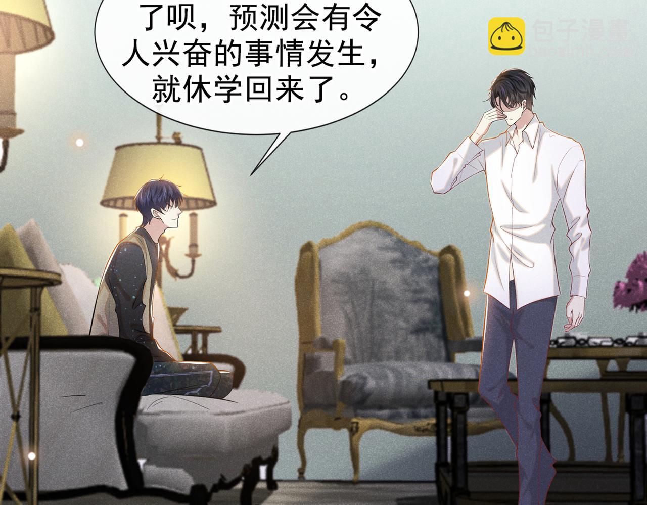 第102话 入戏太深还是真深情(1/2)-第106话