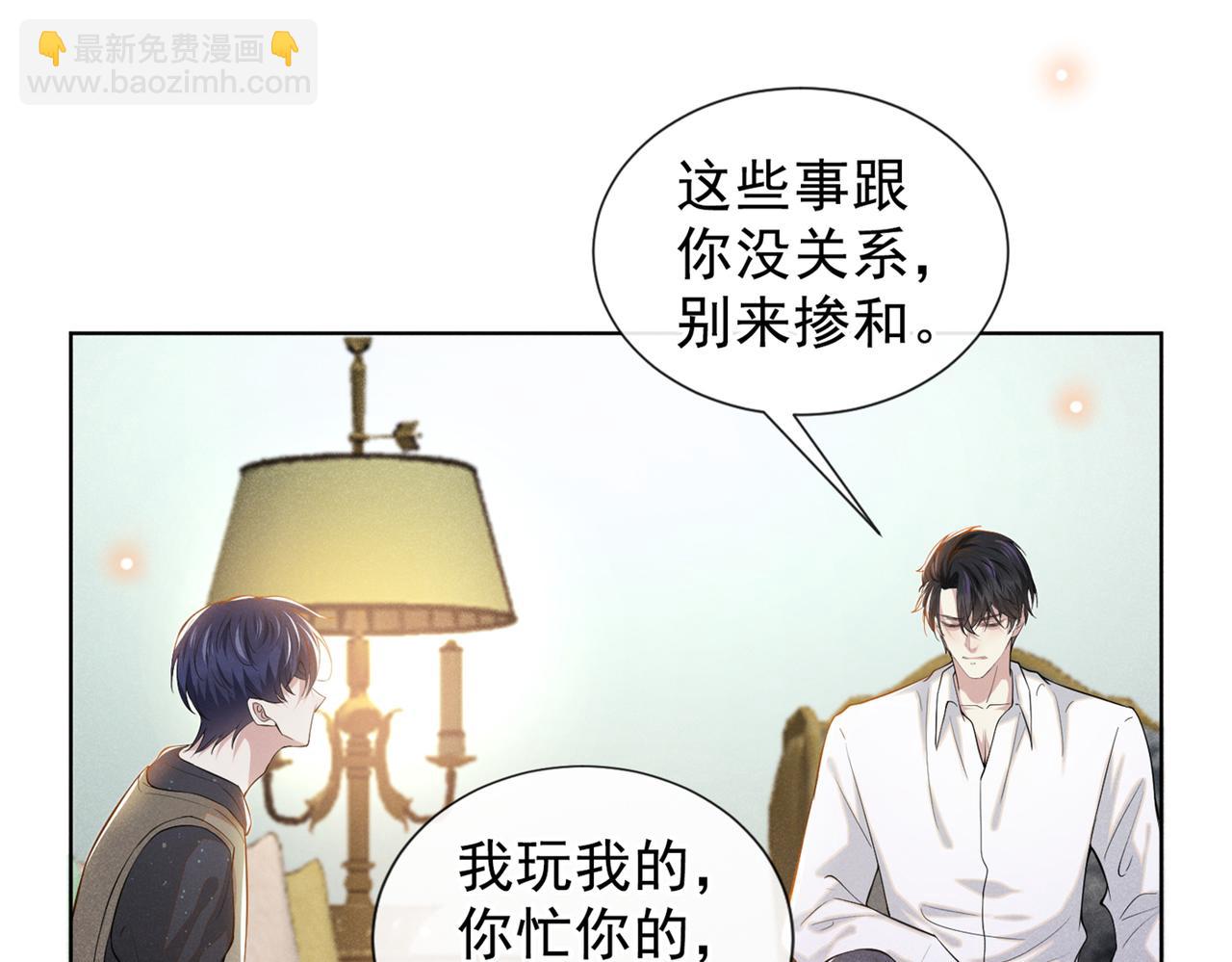 第102话 入戏太深还是真深情(1/2)-第106话