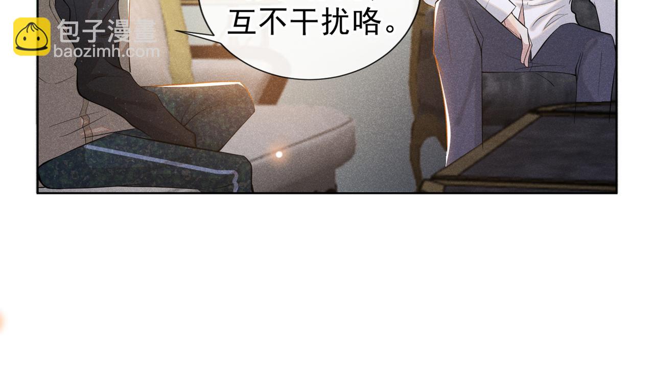 第102话 入戏太深还是真深情(1/2)-第106话