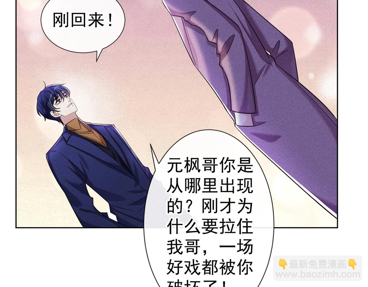 第104话 温念南，你怎么敢&hellip;(1/2)-第108话