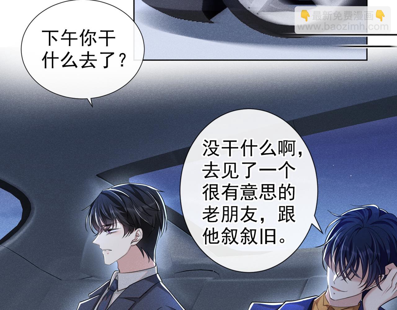 第104话 温念南，你怎么敢&hellip;(1/2)-第108话