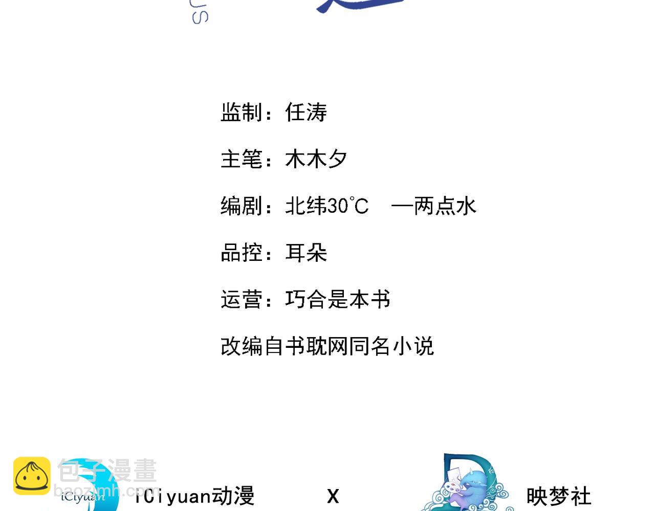 第106话 菲尔老师的邀约(1/2)-第110话