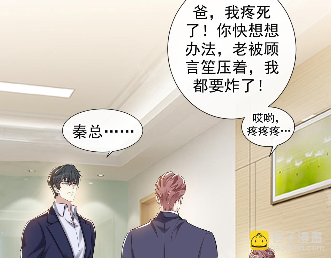 第106话 菲尔老师的邀约(1/2)-第110话