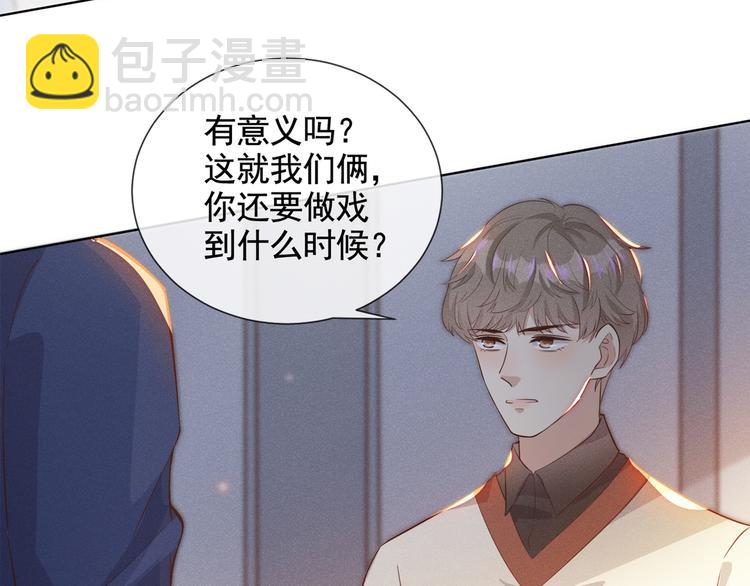 第8话 他爱的是哪个你？(1/3)-第12话