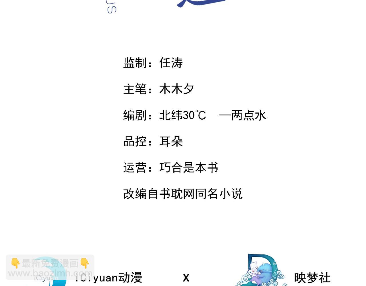 第108话 竟然是他？！(1/3)-第112话