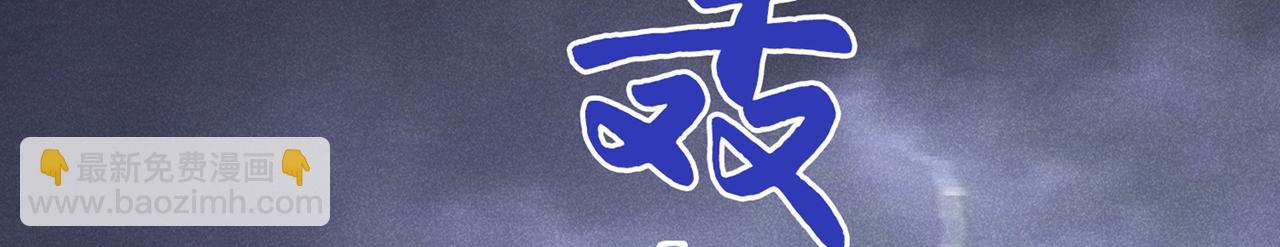 第108话 竟然是他？！(1/3)-第112话