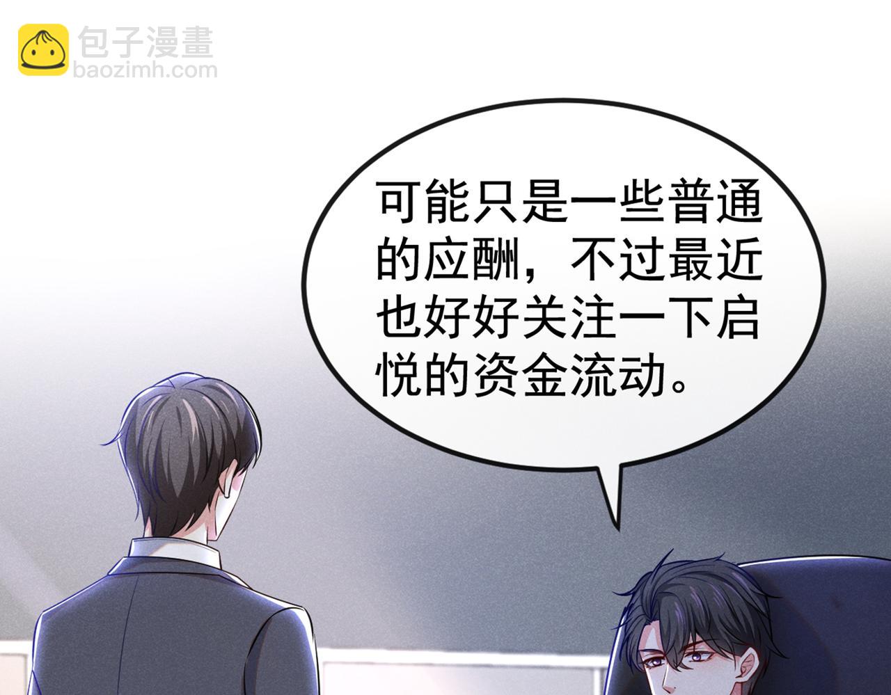 第110话 哥哥，好久不见~(1/3)-第114话