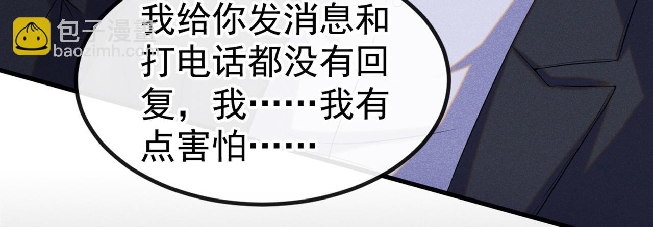 第110话 哥哥，好久不见~(1/3)-第114话