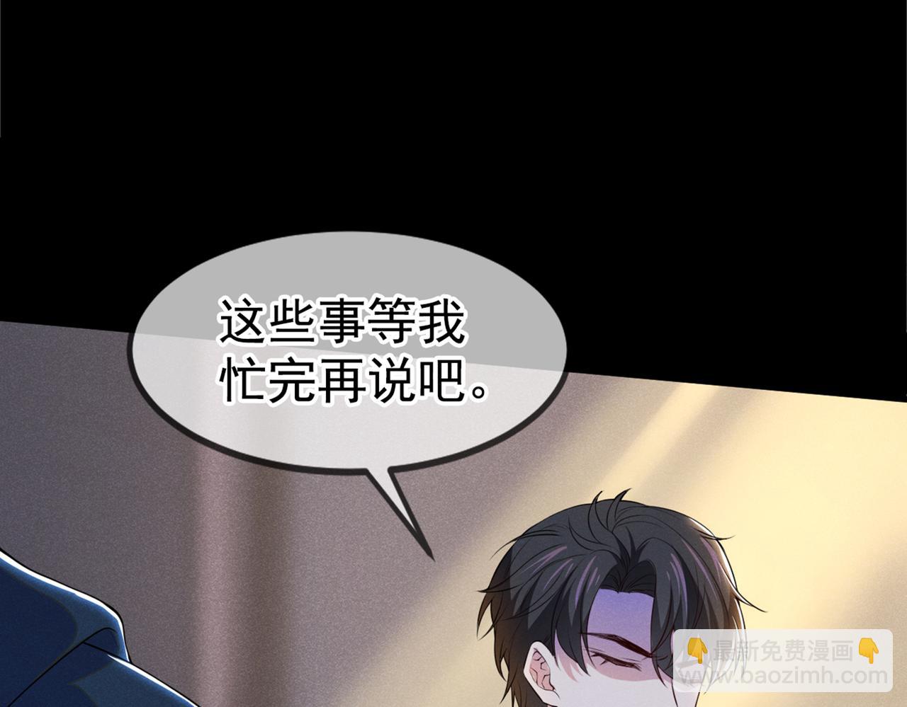 第110话 哥哥，好久不见~(1/3)-第114话