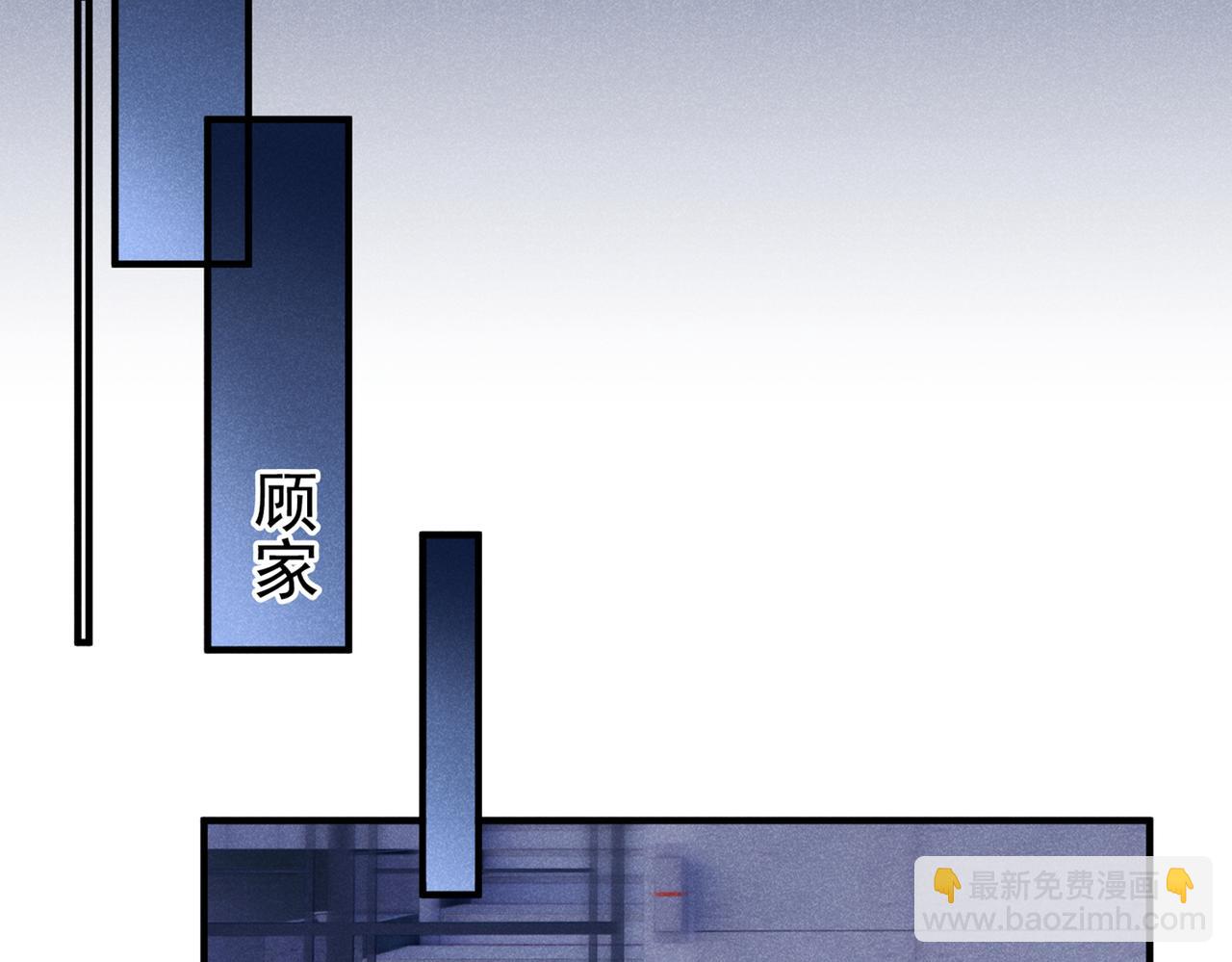 他說我是黑蓮花 - 第114話 你讓我覺得噁心(1/2) - 1