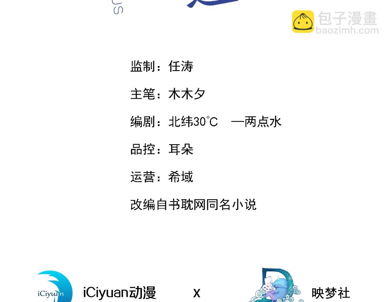 第114话 你让我觉得恶心(1/2)-第118话