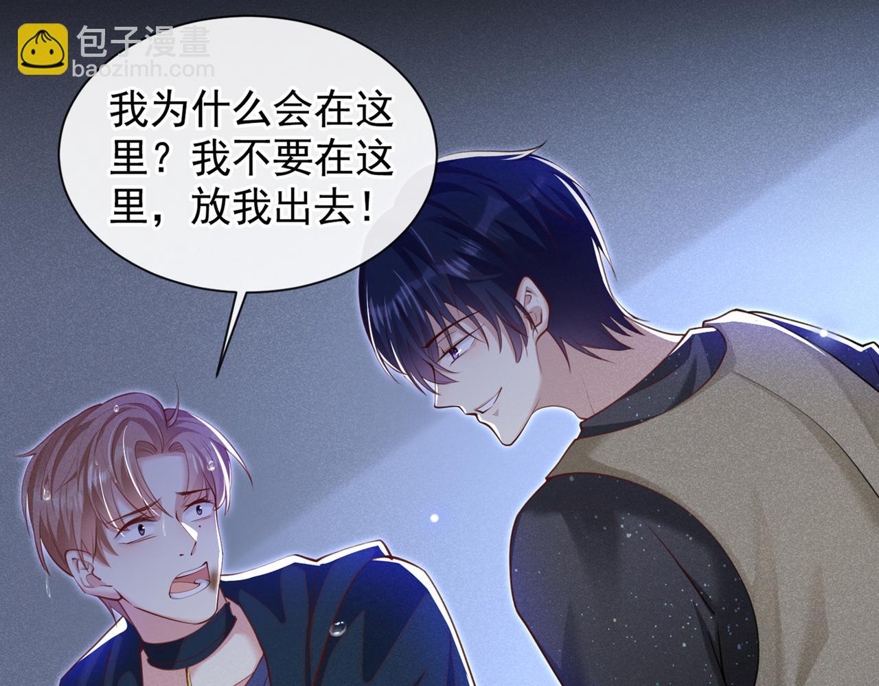 第114话 你让我觉得恶心(1/2)-第118话