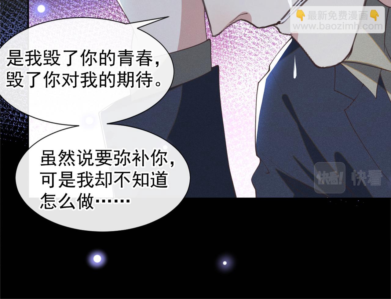 他说我是黑莲花 - 第116话 如果时光可以倒流(1/2) - 2