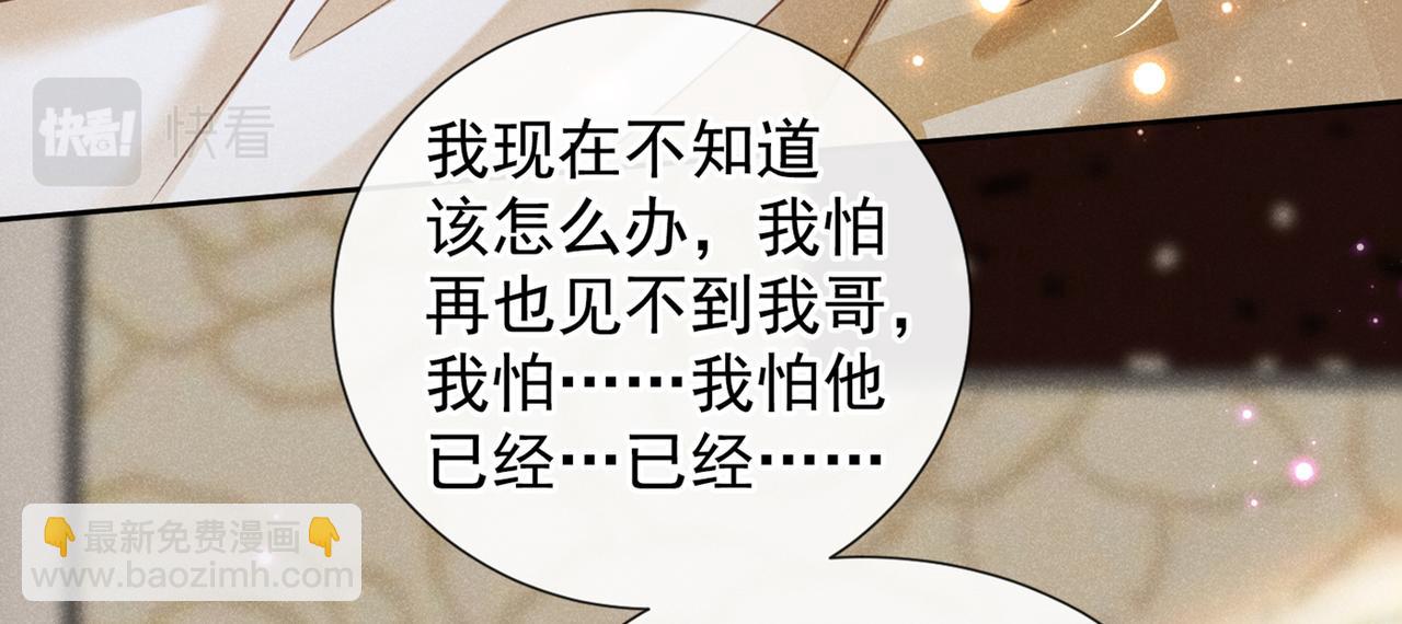 第118话 你要这么绝情吗？(1/2)-第122话