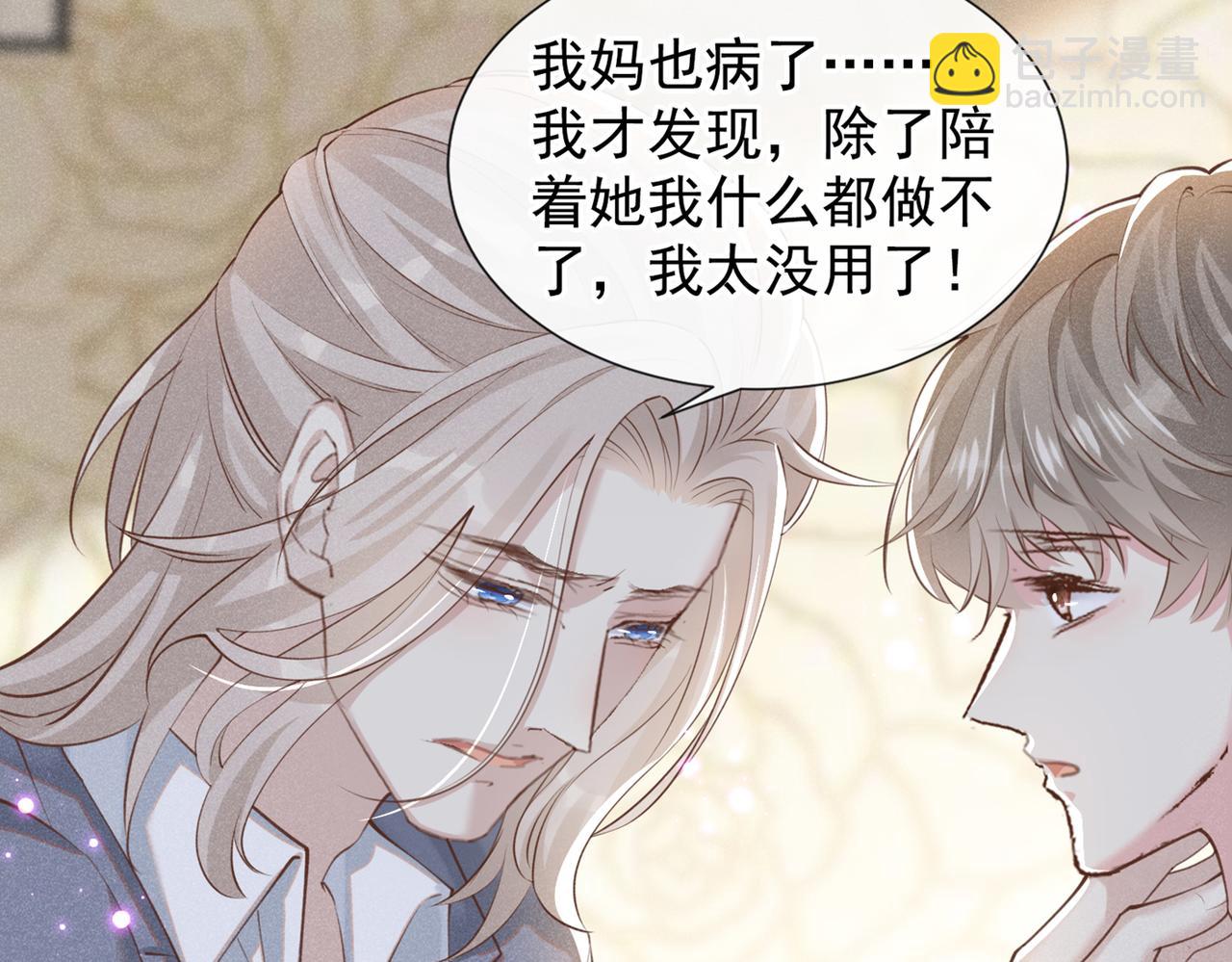 第118话 你要这么绝情吗？(1/2)-第122话