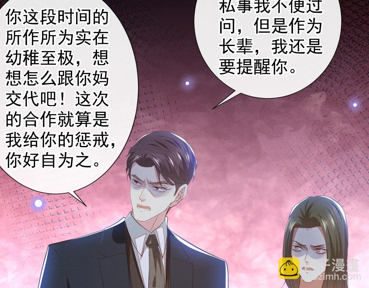 第124话 这是给你的惩戒(1/2)-第128话