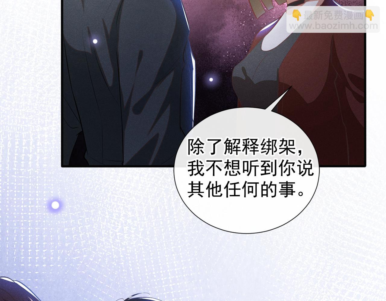 第124话 这是给你的惩戒(1/2)-第128话