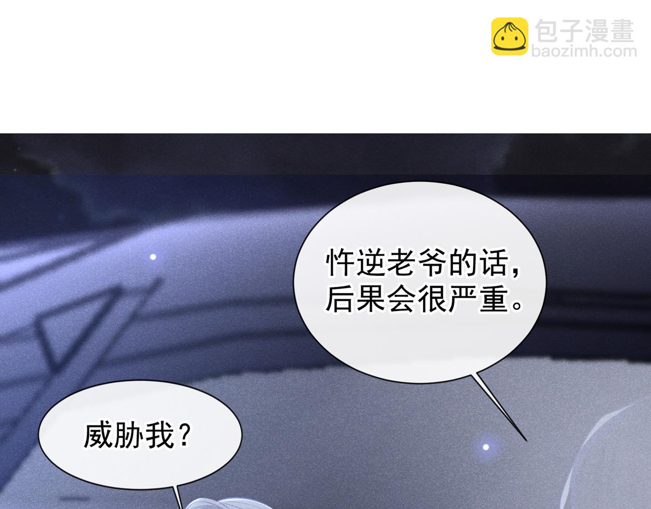 第126话 上钩了~(1/3)-第130话