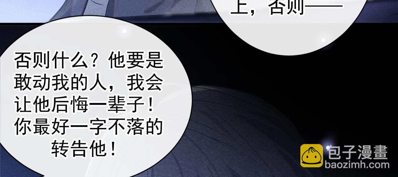 第126话 上钩了~(1/3)-第130话