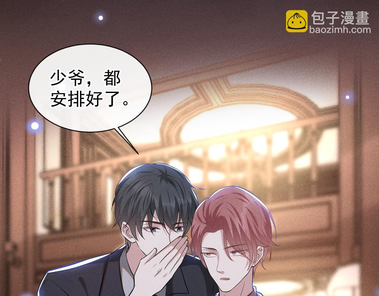 第126话 上钩了~(1/3)-第130话