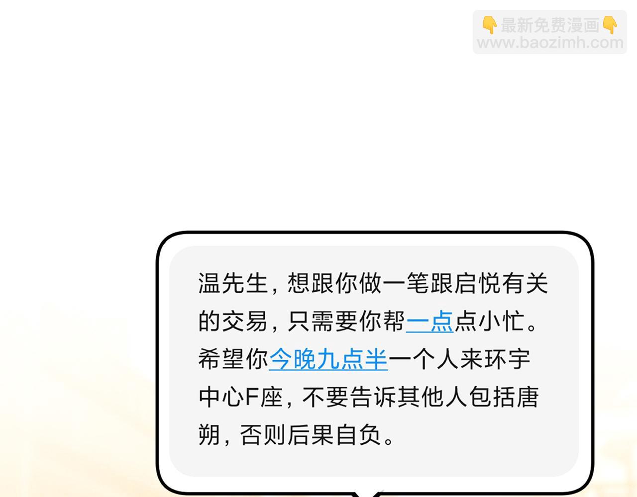 第126话 上钩了~(1/3)-第130话