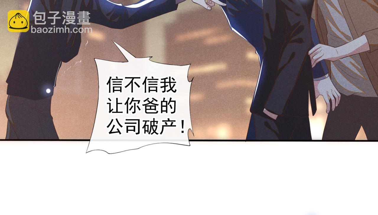 第128话 你前夫来救你了(1/2)-第132话