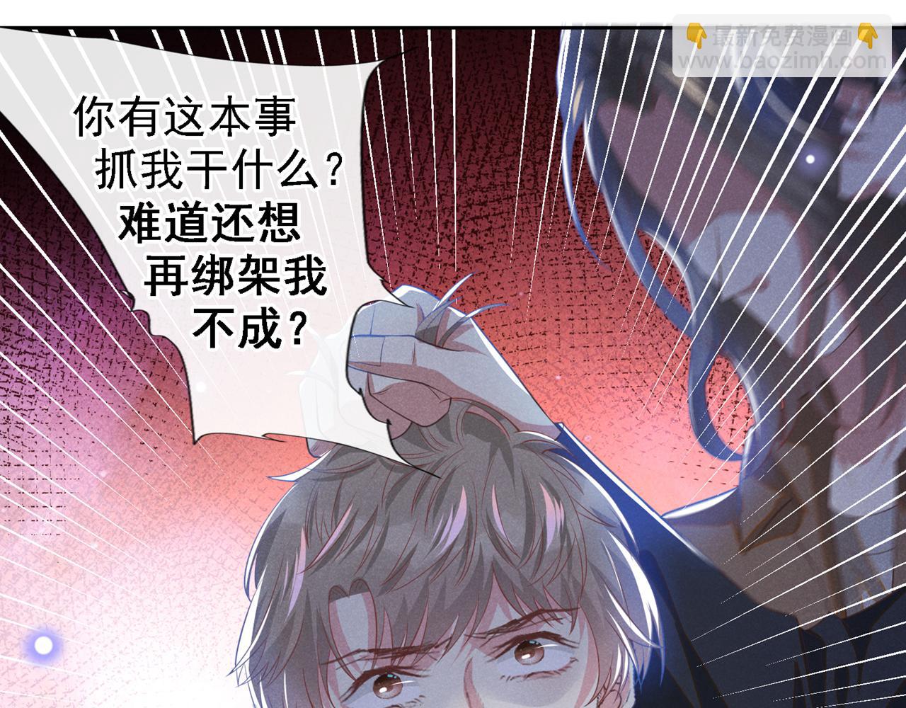 第128话 你前夫来救你了(1/2)-第132话